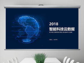 智能科技驅動未來 云計算、大數據與商務智能的融合創新