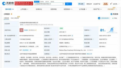 智譜AI完成增資至4458.4萬元，強化數(shù)據(jù)處理與存儲服務(wù)能力